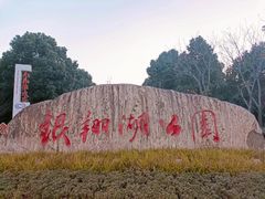 -南翔镇银翔湖公园