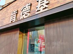 -肯德基(塔南店)