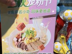 -回味鸭血粉丝汤(砂之船店)