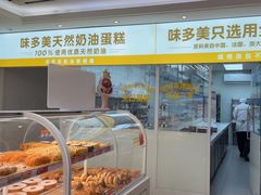 -味多美蛋糕(航天桥店)
