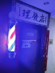 -剪得慢Barbershop·男士理发店