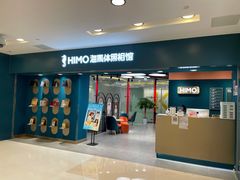 -海马体照相馆(北京apm店)