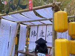 -苏州太湖国家湿地公园