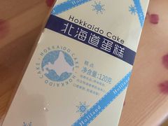 -好利来(永安道店)