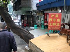 -好吃狗凉糕总店