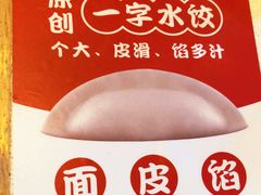 -喜家德虾仁水饺(艺汇家店)