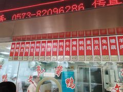 -文虎酱鸭旗舰店(禾兴南路店)