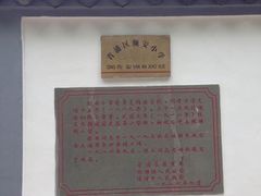 iphone_upload_pic-练塘古镇