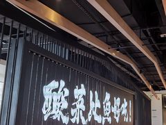 -太二酸菜鱼(中山龙之梦店)