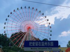 -温州乐园