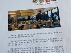 -海湾壹品·粤菜·早茶·烤鸭(拱北店)