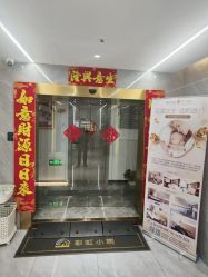 -爱凡·玥悦月子中心(陆家嘴店)