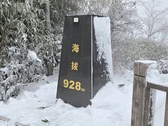 -江南天池