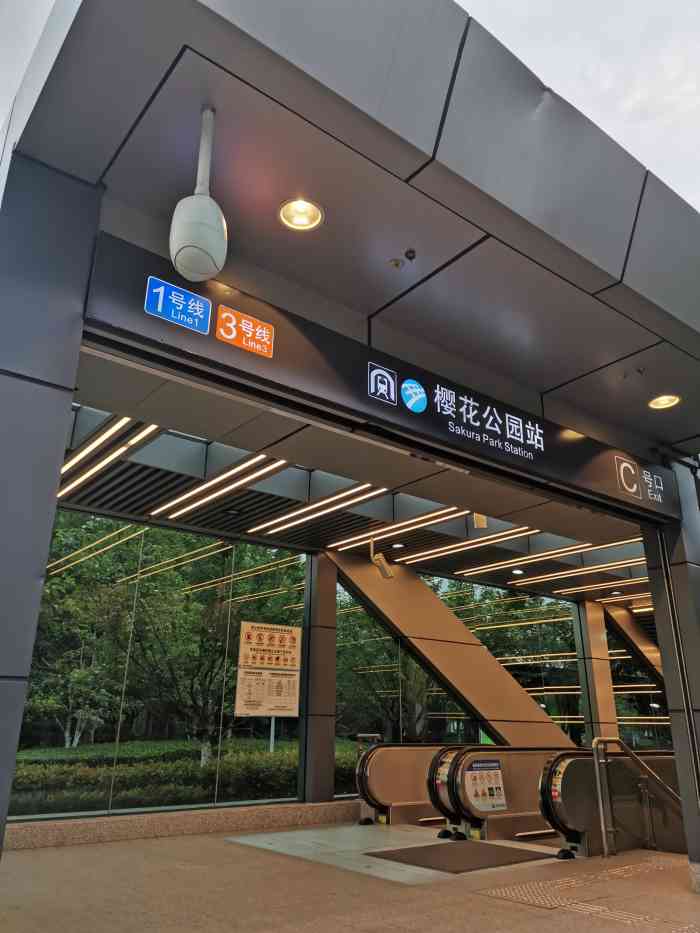 樱花公园(地铁站)-"樱花公园地铁站这个地铁站是宁波地铁一号.