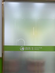 -苗医生专业祛痘·皮肤管理