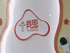 -竞思注意力·专注力·学习能力训练(天一广场中心)