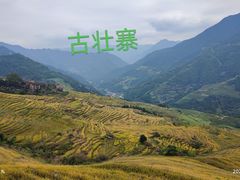 -龙脊梯田