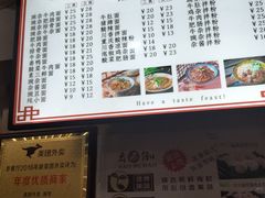 -幺不倒重庆小面(大梁店)