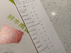 -左庭右院鲜牛肉火锅(苏州园区永旺店)
