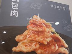 -东方饺子王(和平里店)
