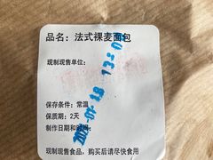 -巴黎贝甜(泗泾店)