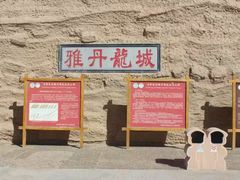 -敦煌雅丹国家地质公园