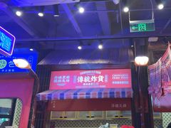 -萍姐火锅·公路夜市(南京新街口店)