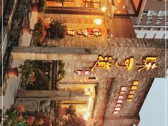 -味可道美食坊(福基路店)