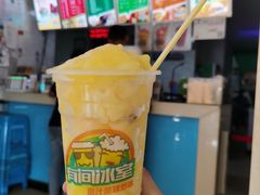 菠萝蜜冰沙-有间冰室(侨港风情街店)