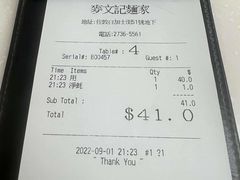 -麦文记面家(佐敦店)