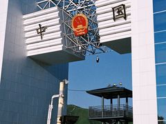 -图们国门景区