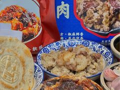 -叁省斋粉蒸肉甑糕·清真(回民街店)