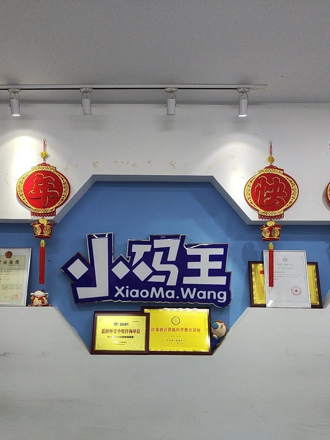 小码王少儿ai编程