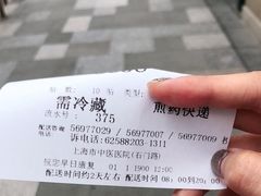 -上海市中医医院(石门路院区)