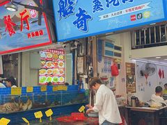 -船奇蒸汽海鲜·闽菜(八市海鲜总店)