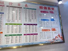 -长平肥姐白粥·海鲜打冷