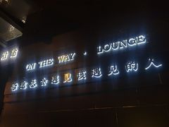 -沿途四季·云南菜(建外大街店)