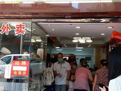 门面-汇兴源餐馆(小北路店)