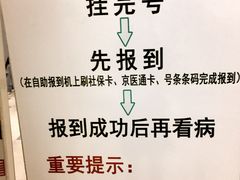 -首都医科大学附属北京友谊医院(西城院区)