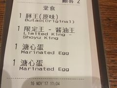 账单-豚王拉面(澳门银河店)