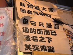 -老龙亭拉面店