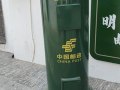 -盂城驿-南门大街