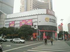 -苏宁易购(Suning Elec无锡五洲国际装饰城)