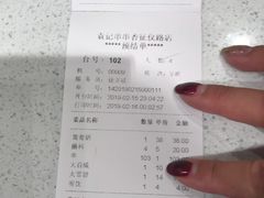 账单-宏姐串串香(征仪路店)