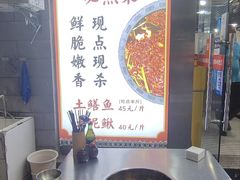 -铜元老码头鳝鱼火锅