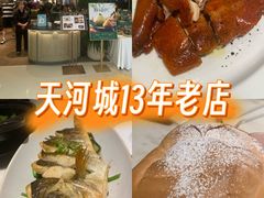 -港丽餐厅(天河城店)