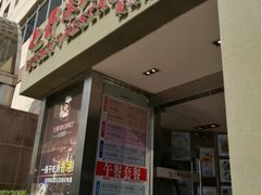 门面-七哥港式茶餐厅(亮马桥总店)