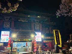 -清真·二嫂子煎饼果子(鼓楼旗舰形象店)