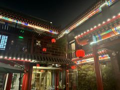 -府学·秋果S酒店(北京南锣鼓巷四合院店)