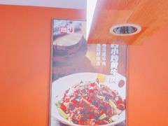 -俭寨大盘鸡·缸子肉·小公鸡·新疆菜(云通店)